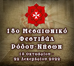 ���������� �������� ����� - Medieval Rose Festival Rhodes